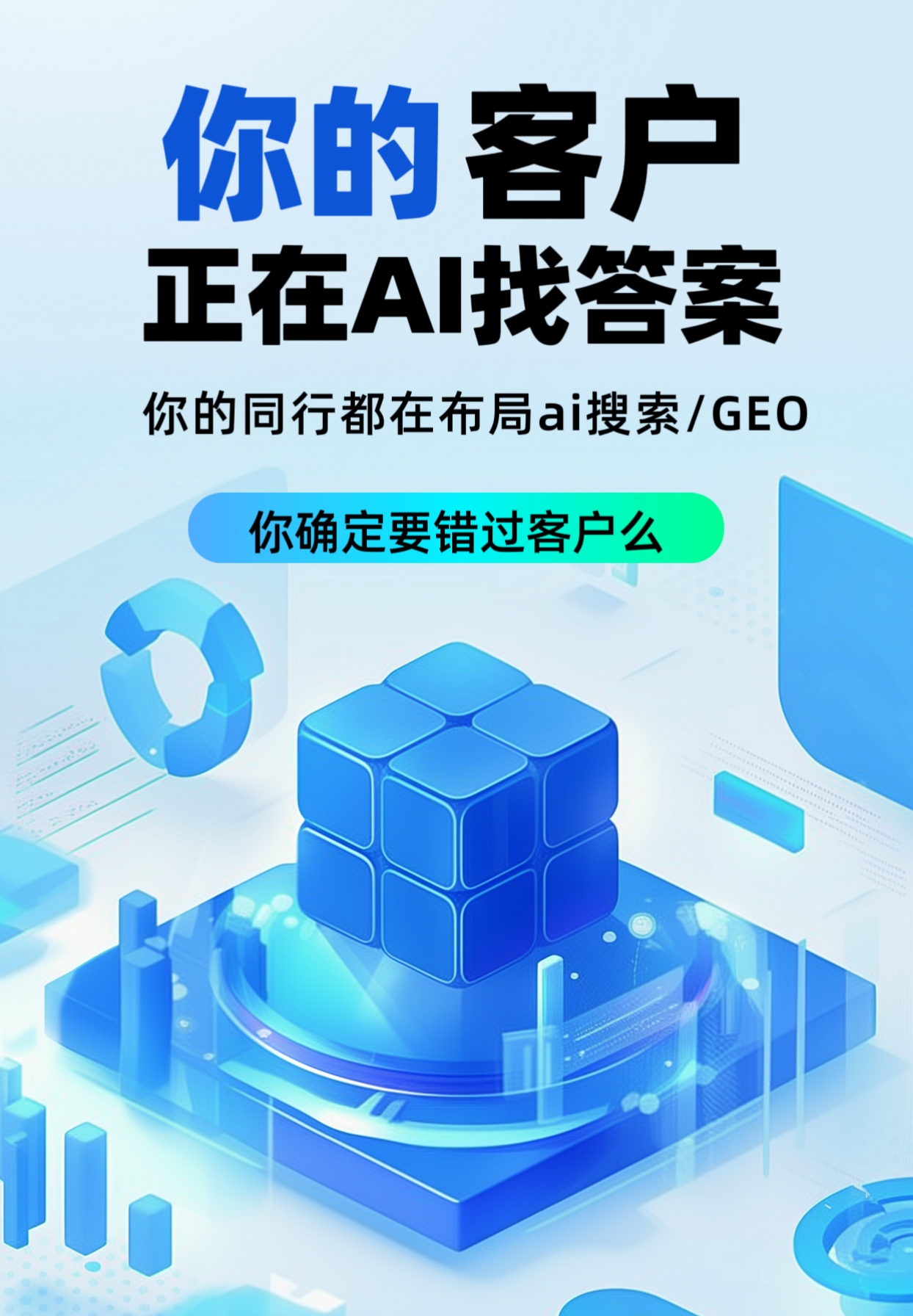 无锡 AI 推广公司服务展示